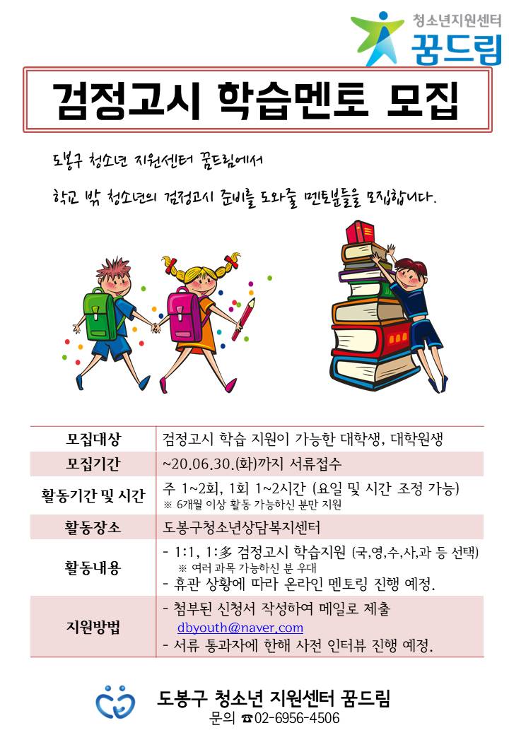 멘토모집 0612.jpg