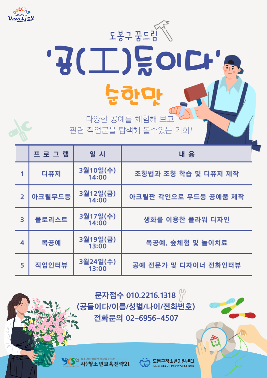 사본 -공들이다 순한맛.jpg