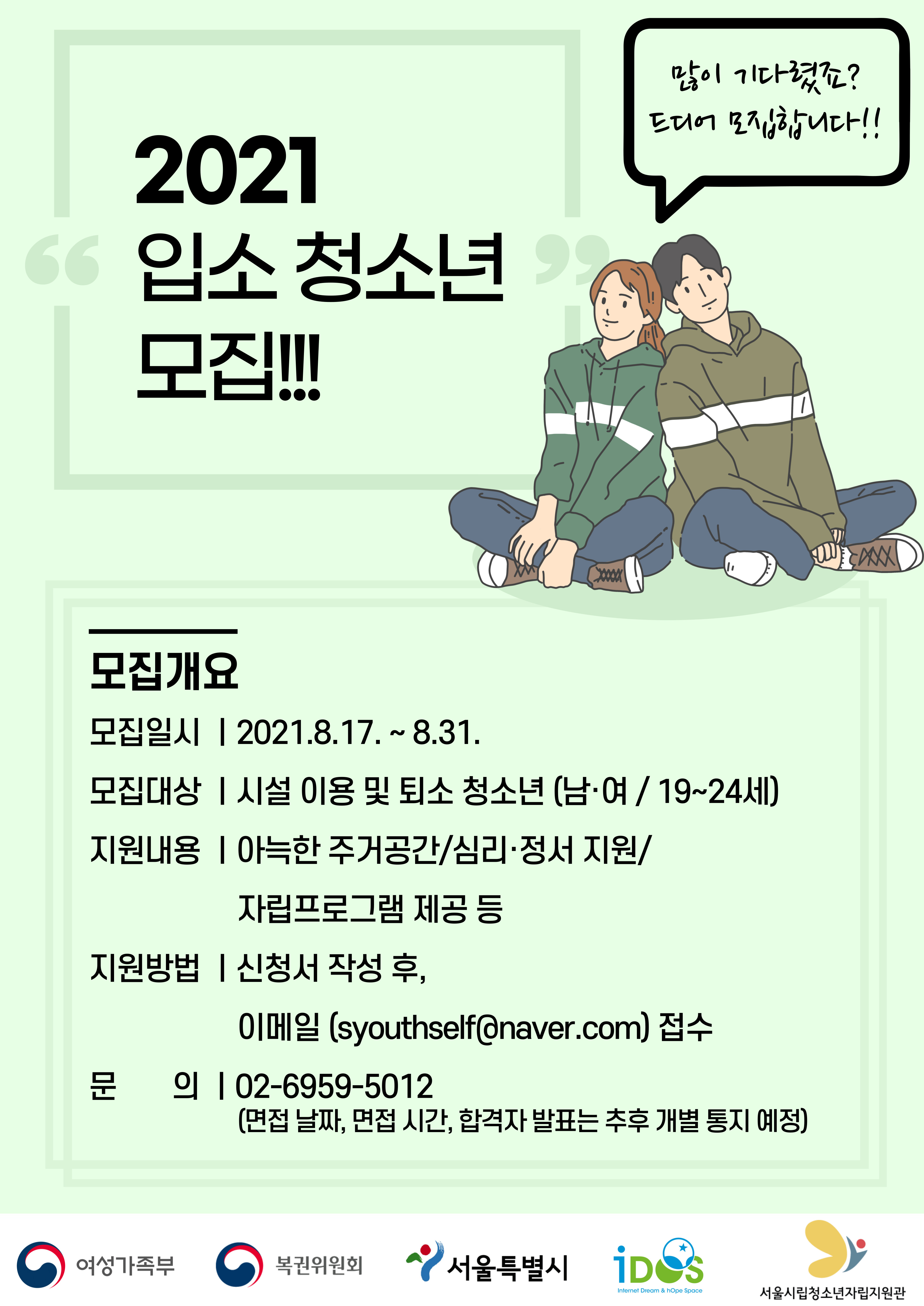 [붙임2] 홍보 포스터.jpg