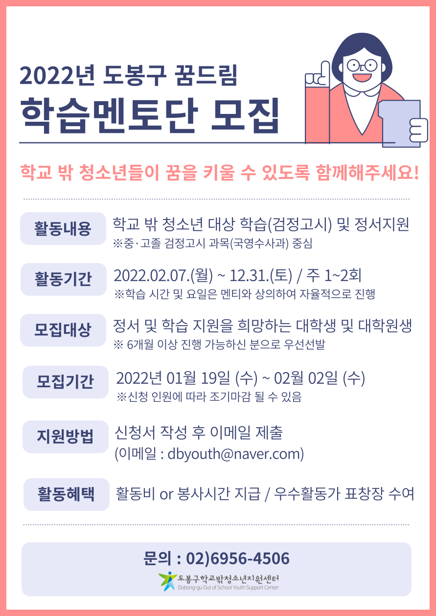 2022 멘토 모집 홍보물.png