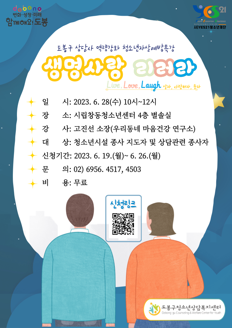 상담사-역량강화-홍보포스터-001.png