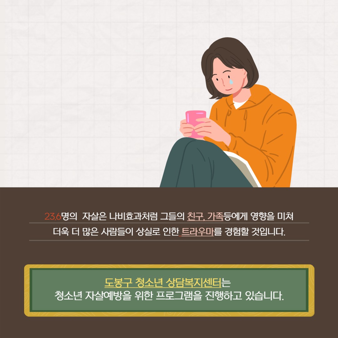 자살예방 카드뉴스(최종)_4.jpg