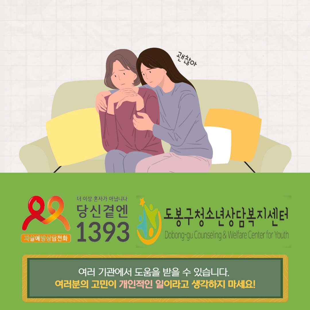 자살예방 카드뉴스(최종)_6.jpg