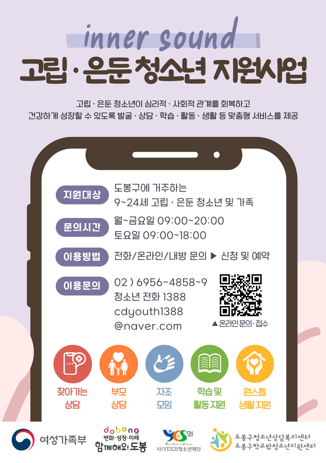 고립은둔-포스터_복사본-001 (2).jpg