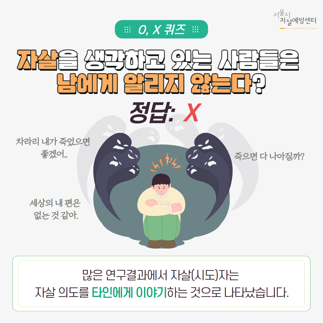 [카드뉴스5] 자살의 위험징후 2.jpg