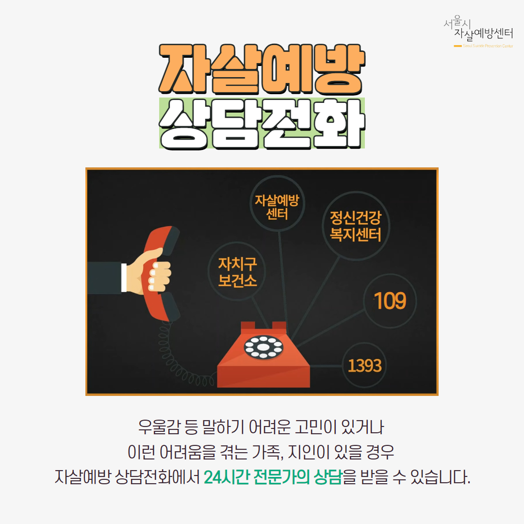 [카드뉴스5] 자살의 위험징후 9.jpg