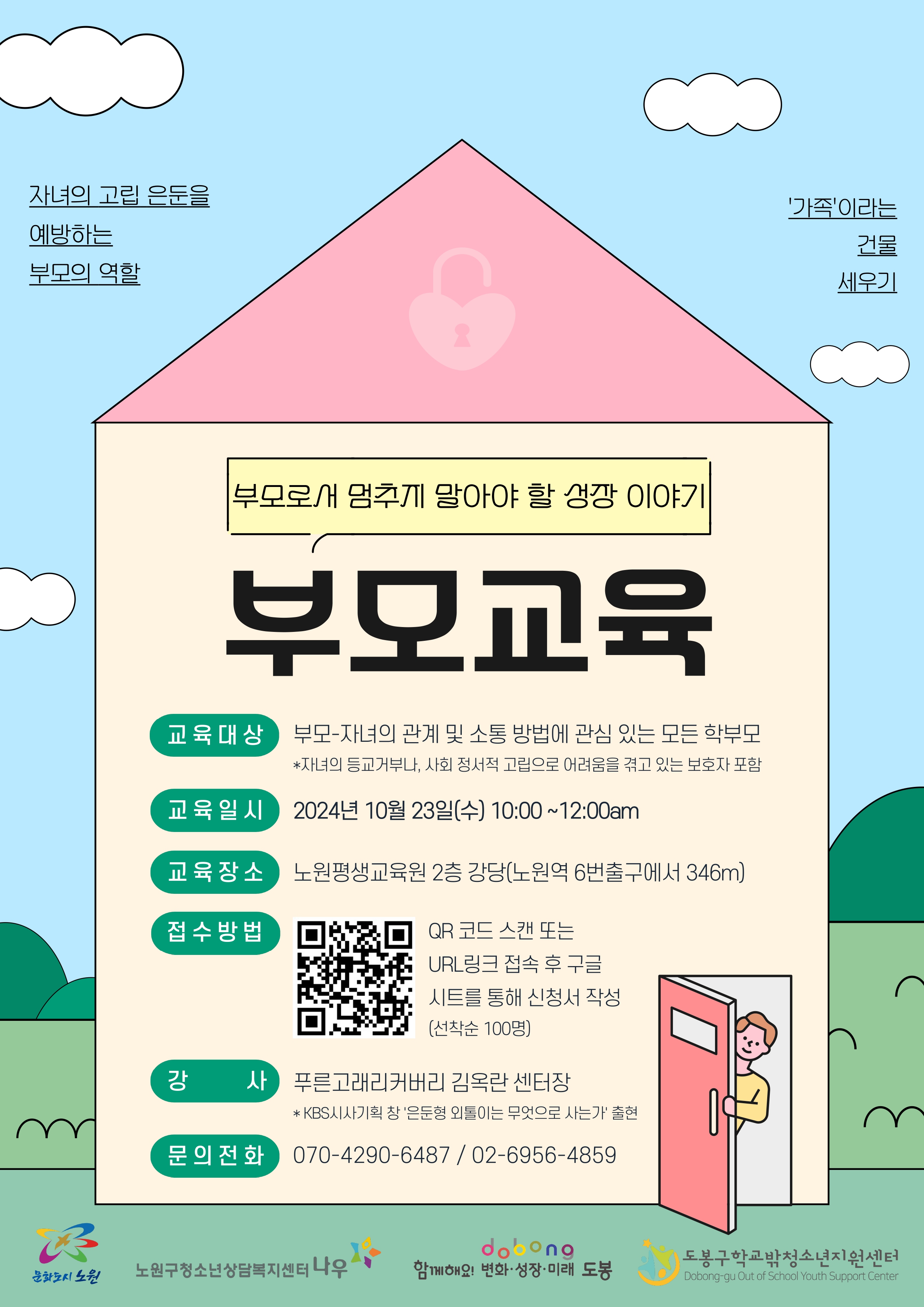 2. 시안(포스터)_page-0001.jpg