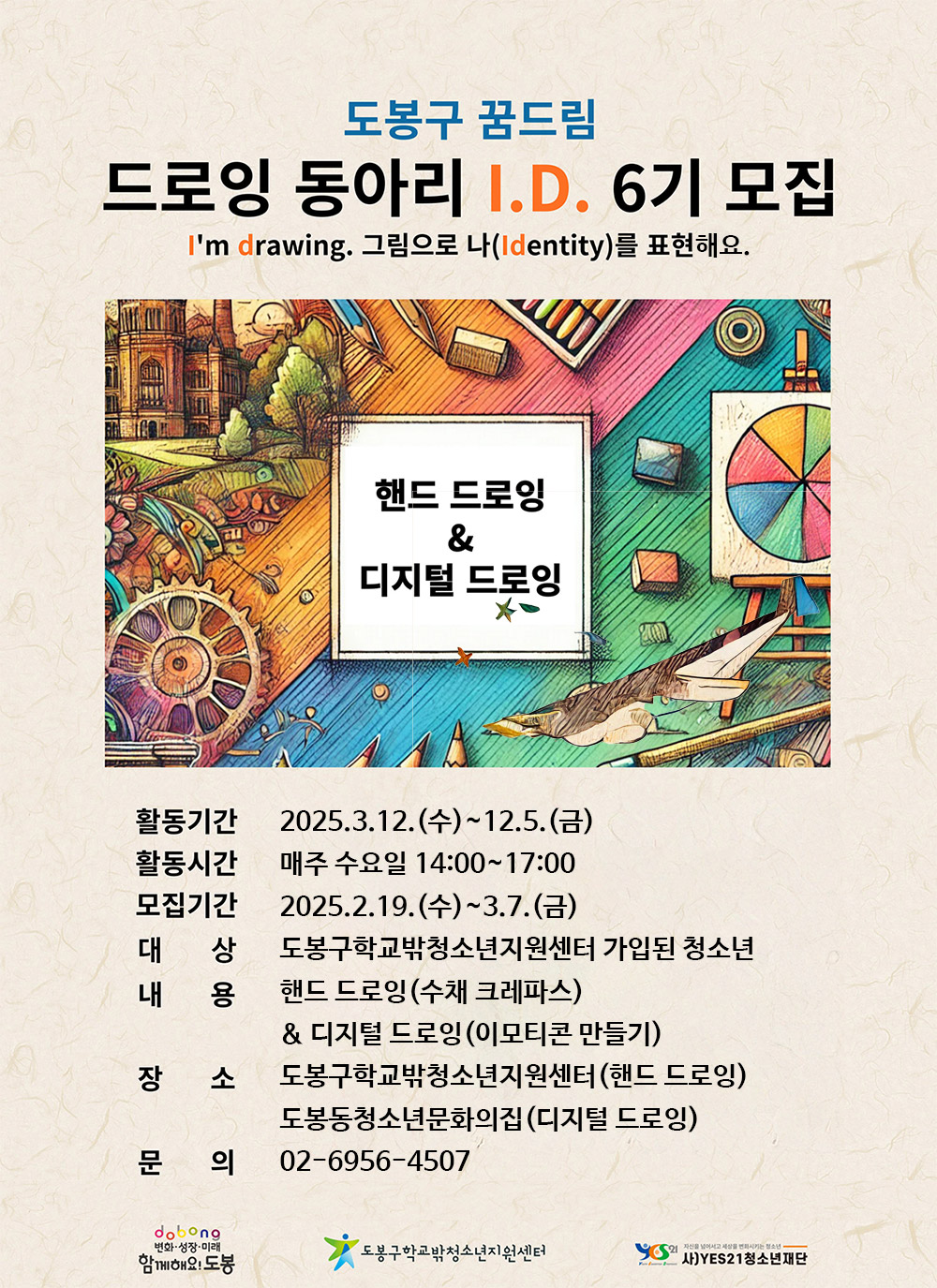 붙임3. 홍보포스터.jpg