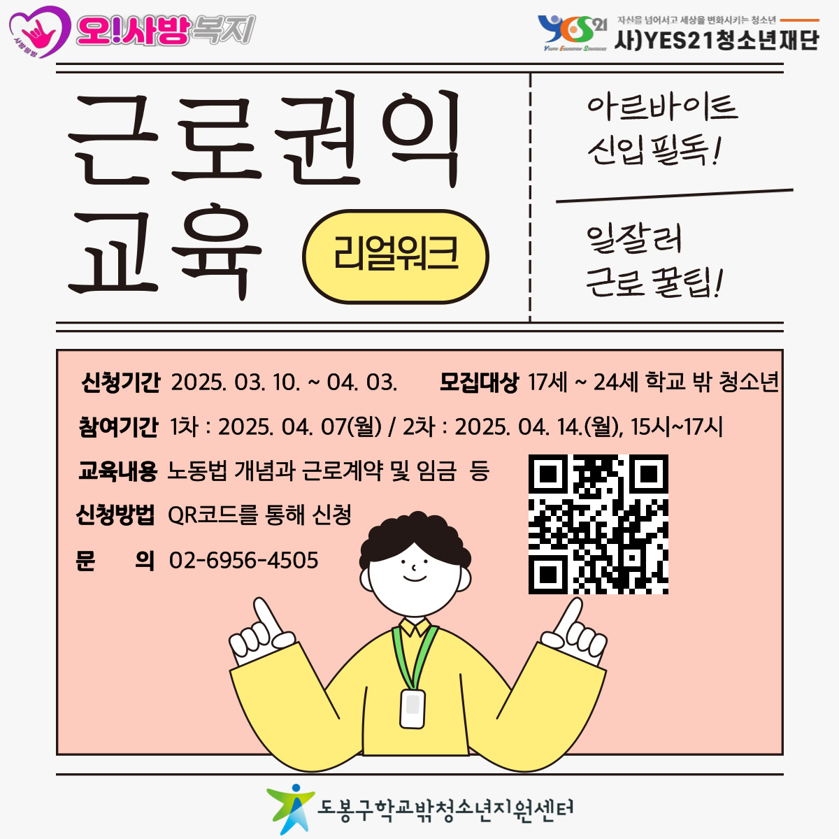 붙임3. 홍보 포스터.jpg