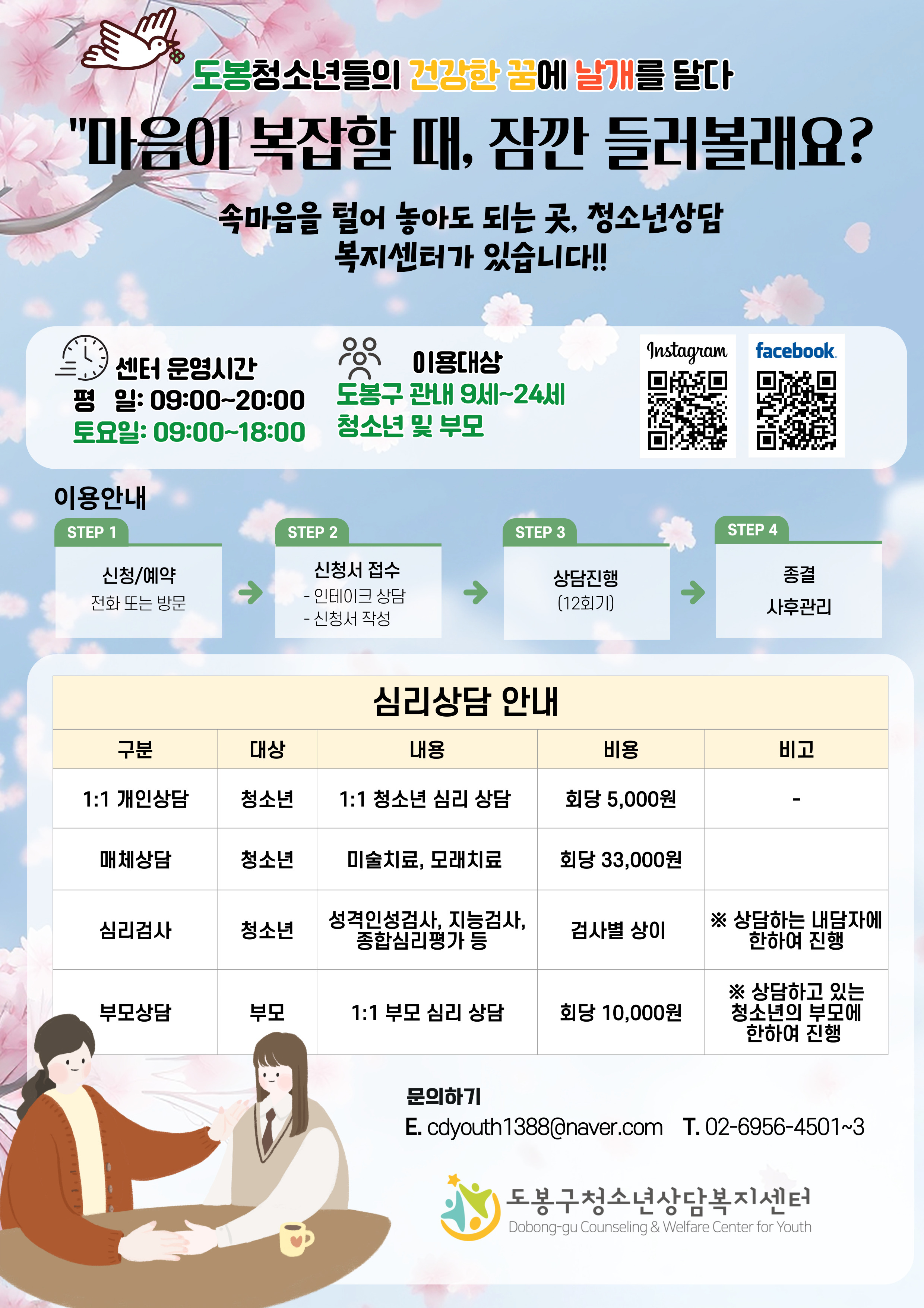 센터통합안내-005 (1).jpg
