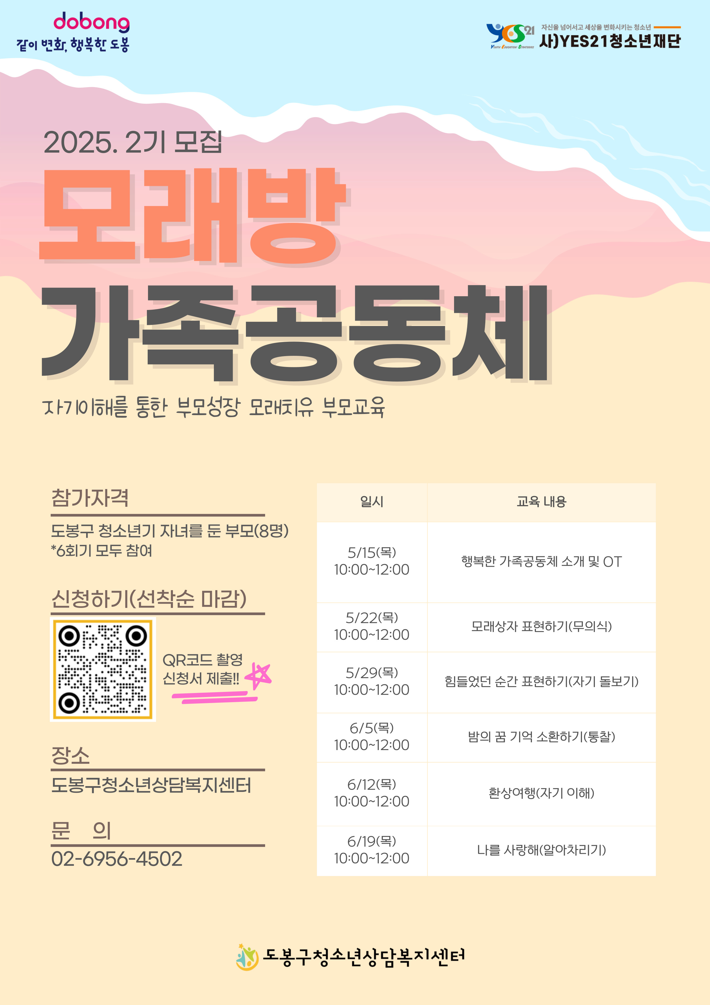 모래방가족공동체-2기-003 (1).jpg