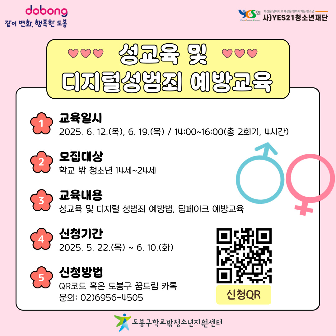 붙임3. 홍보포스터.jpg