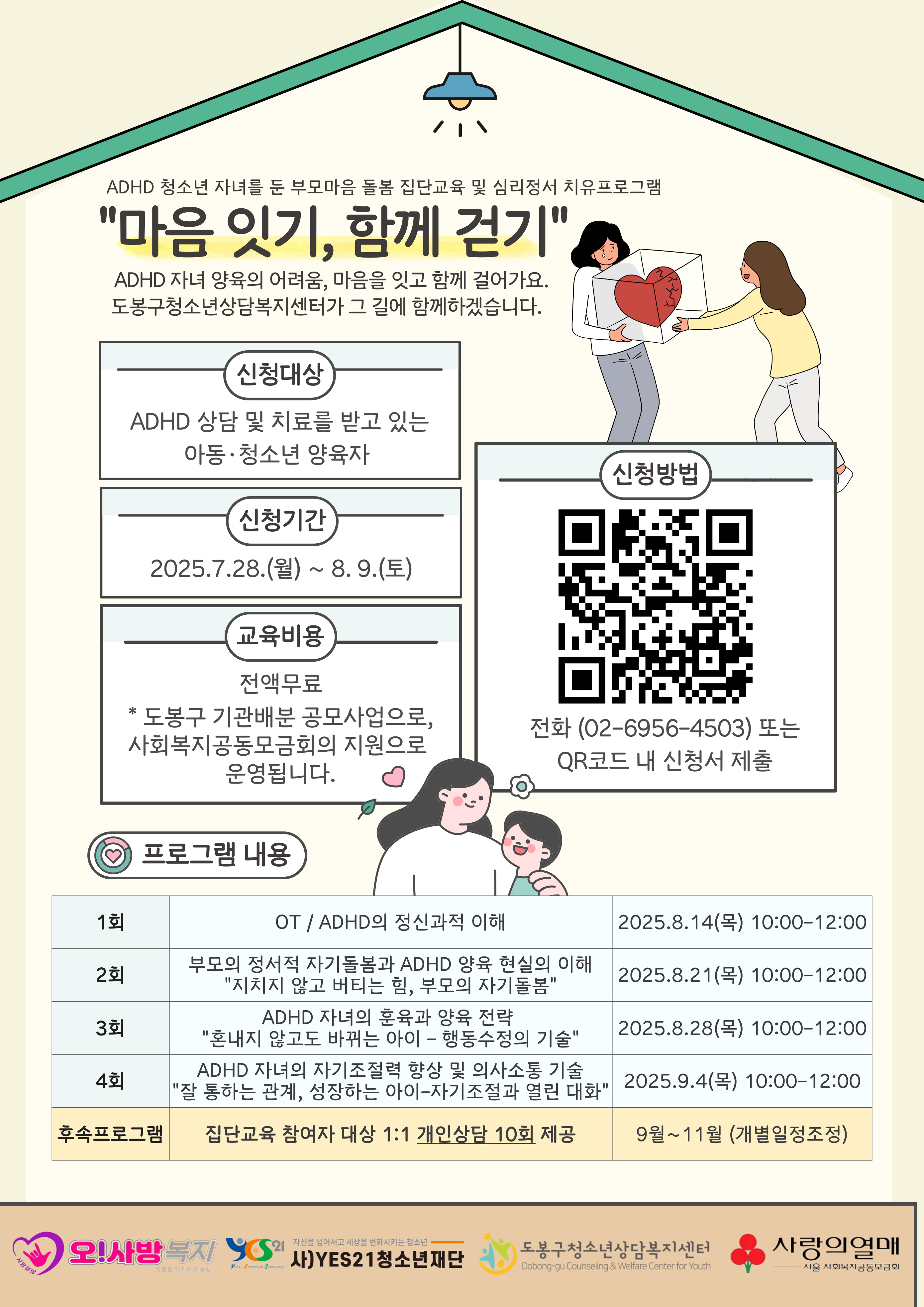 붙임4. 홍보포스터.jpg